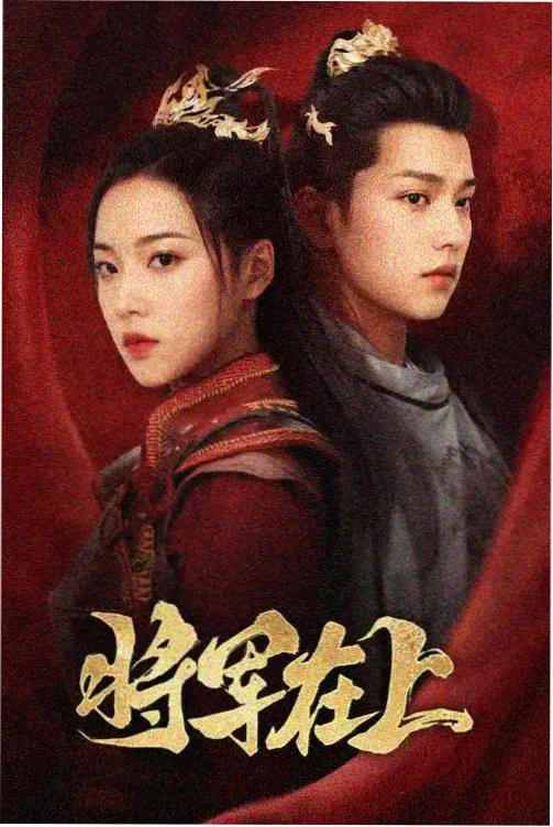 山中来信 更新